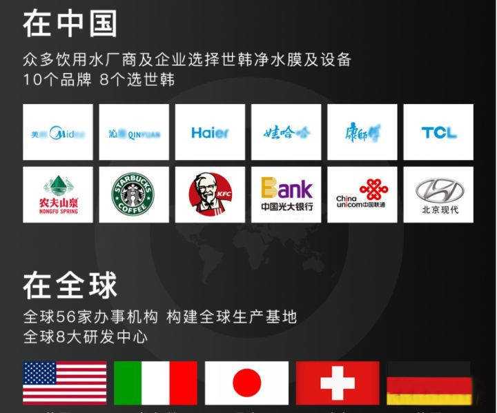 世韩净水器正宗韩国品牌吗？哪里生产的？