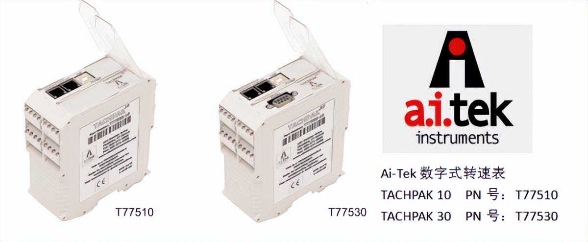 美国阿泰克Ai-Tek数字式转速表详情说明