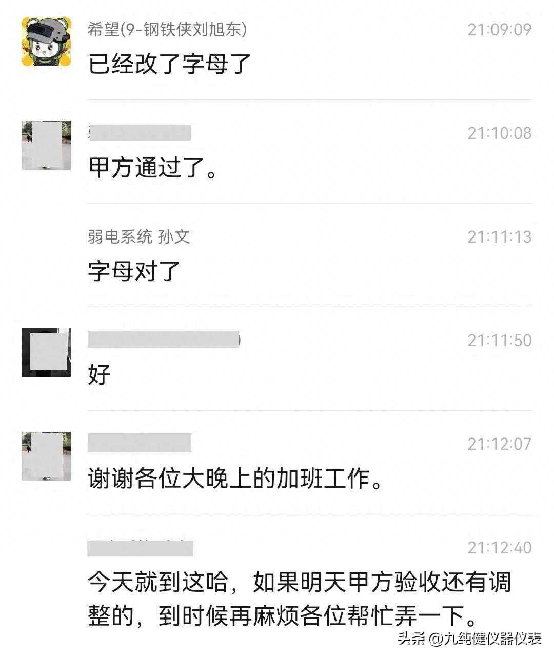 9点不是终点，客户的满意才是我们服务的终极目标