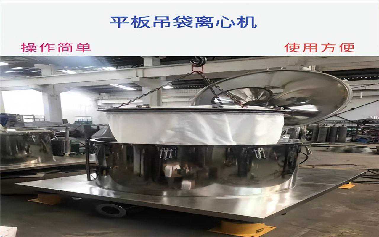 几种工业上常用的过滤离心机特点对比