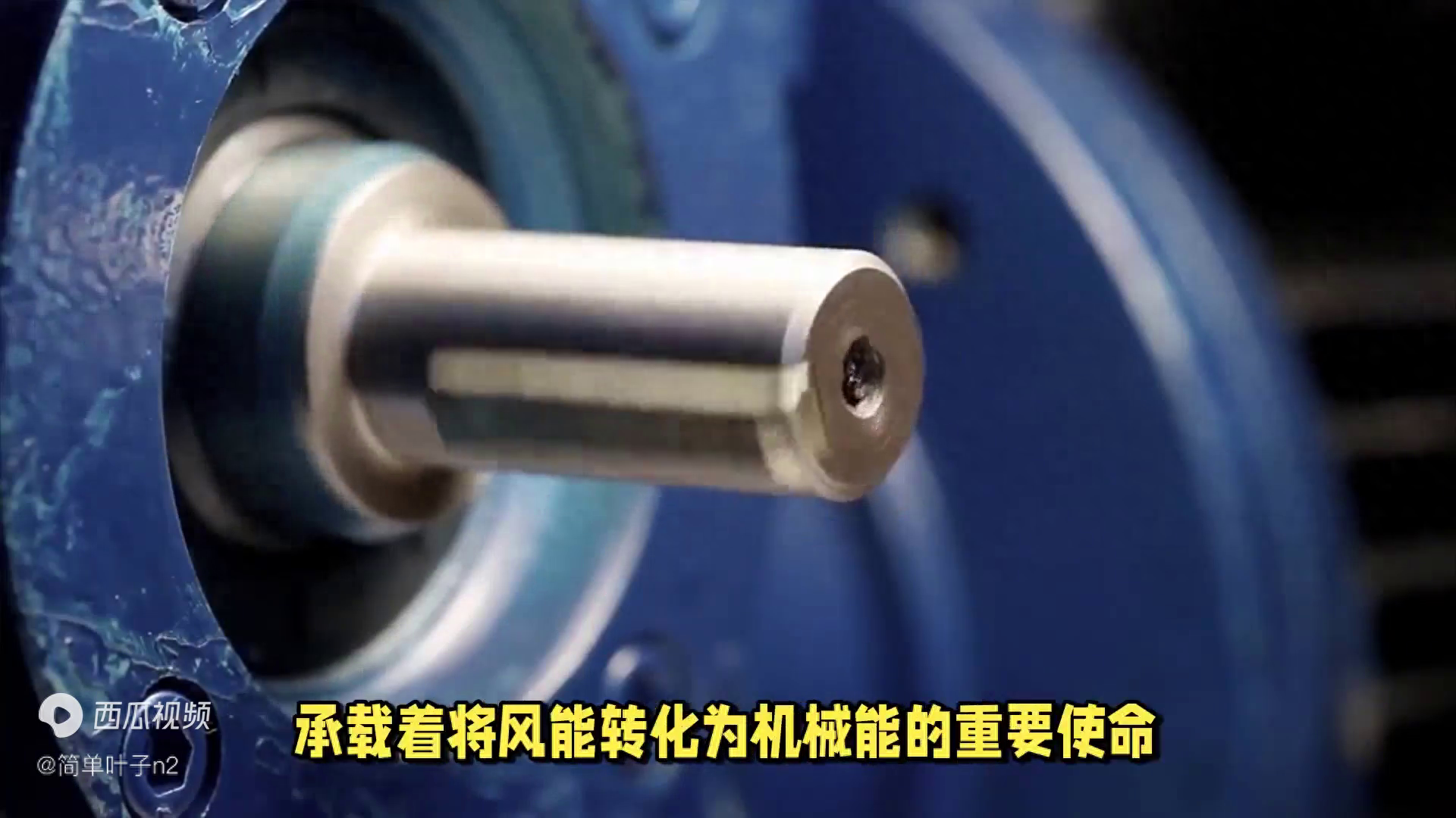 揭秘风力电机主轴制造：精湛工艺与科技创新的融合