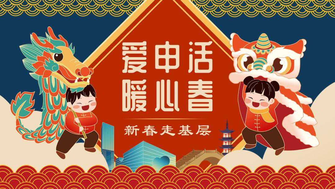 新年新气象！企业“上新”员工“舒心”