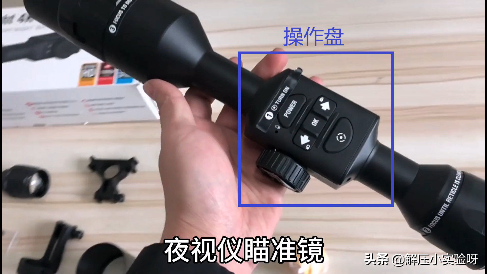 昼夜两用夜视仪户外实测，望远、夜视两不误，建议收藏