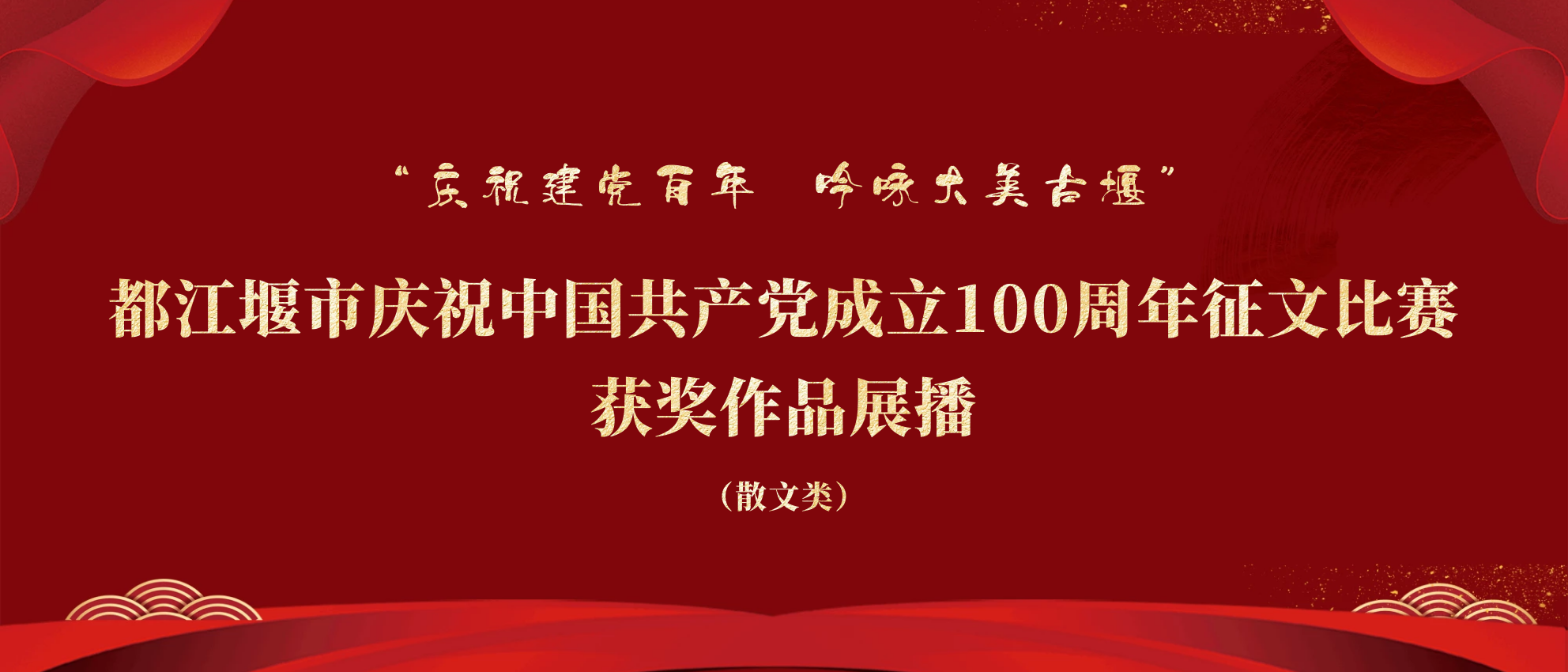 堰工的故事