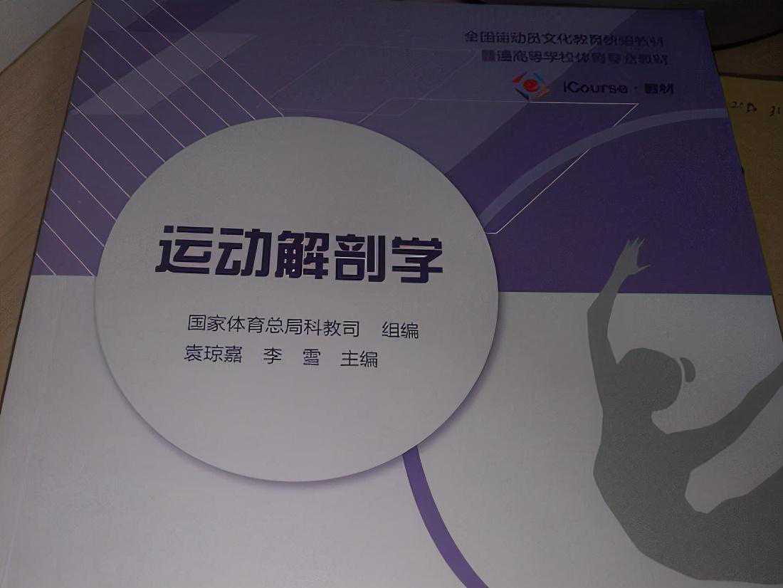 膝内翻、膝外翻、足旋前、足旋后等解剖学概念详解