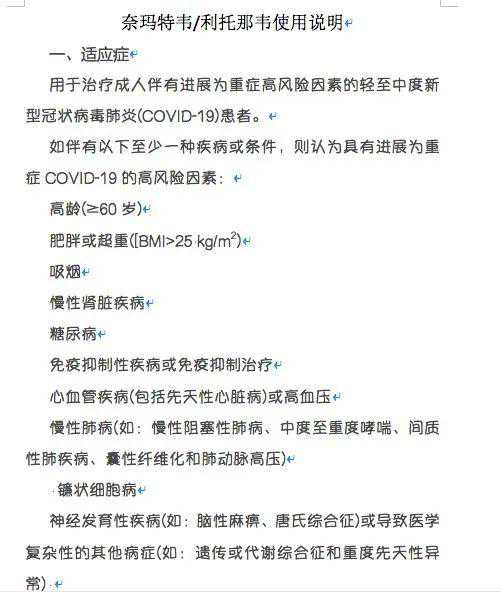 新冠“特效药”，“阳了就能吃”？专家警示！