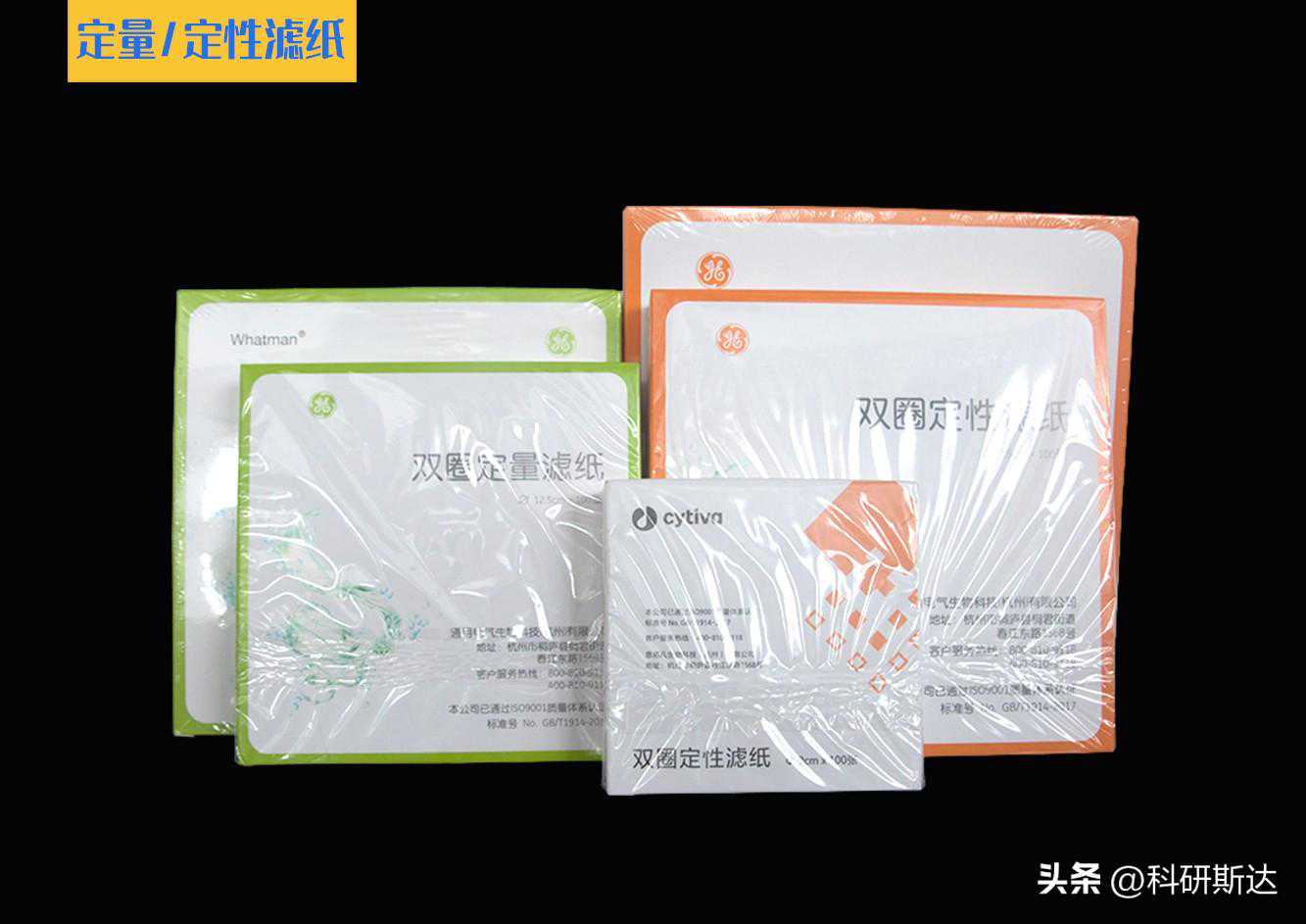 【纸膜系列】定性滤纸与定量滤纸