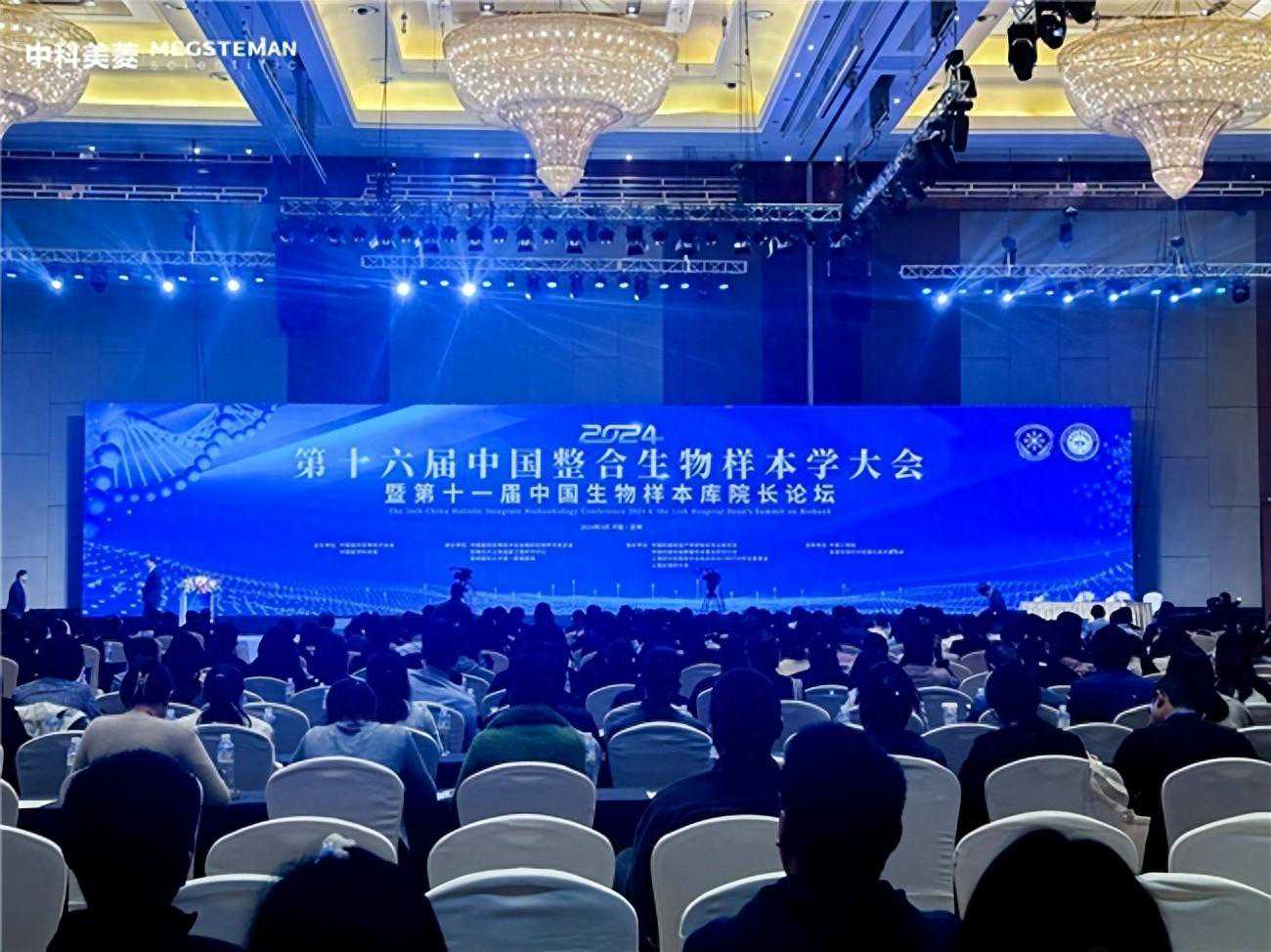 以新促质，以质革新，中科美菱新品惊艳亮相！