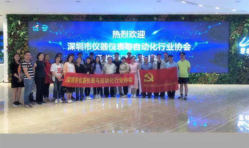 协会与党支部联合举办企业家联谊活动