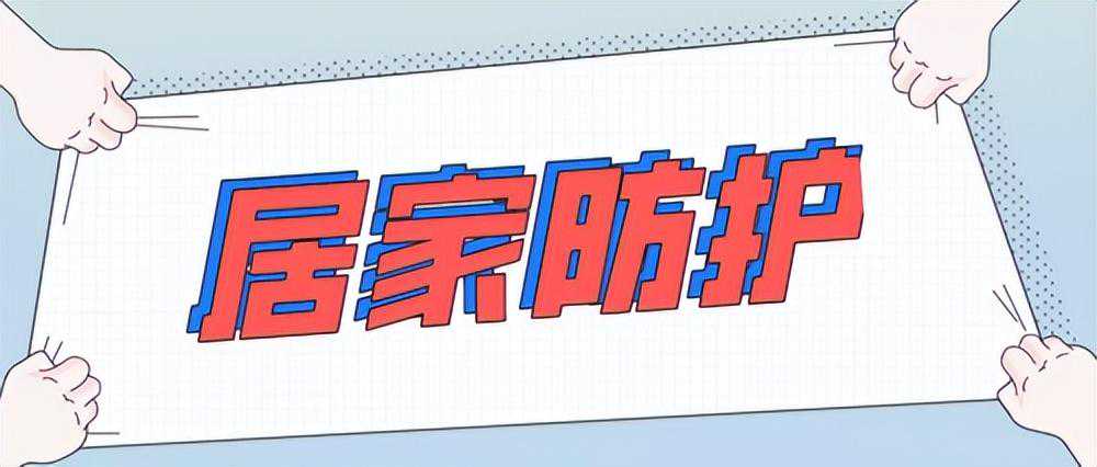 呼吸科临床专家交流居家防护