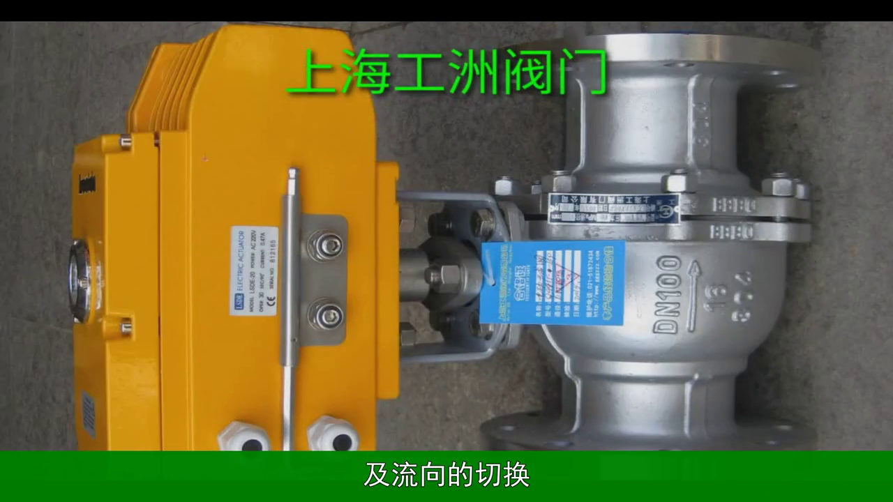 上海工洲阀门有限公司|不锈钢开关球阀厂家