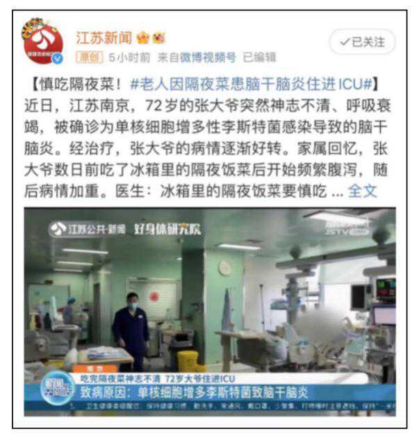 隔夜的东西到底哪些能吃，哪些不能吃？一次说清楚