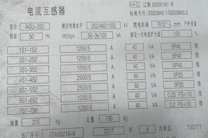 220KV电流互感器（CT）介损试验介绍