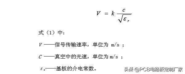 高频pcb板材介电常数与介电损耗的特性