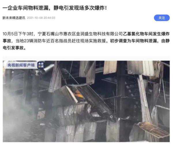 静电有多危险，你真的知道吗？