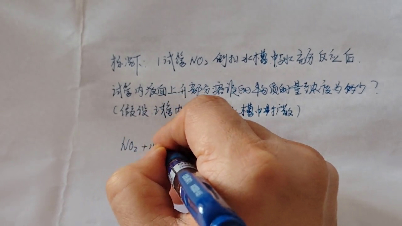 二氧化氮的计算