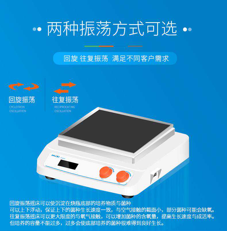 使用脱色摇床要注意哪些方面