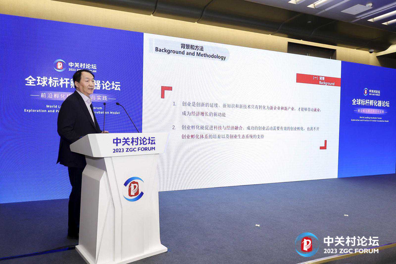 北京创业孵化绩效指数领跑全球