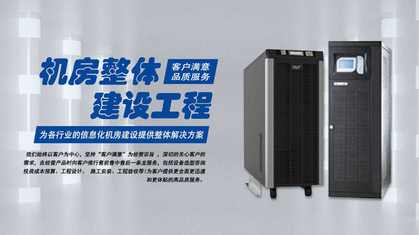 山特不间断电源