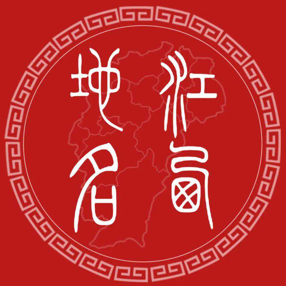 《左传》地名考辨