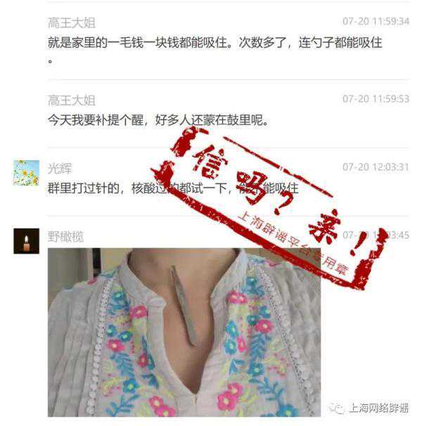 关于核酸检测的这个谣言，别信