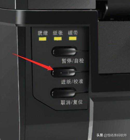 标签条码打印机如何定位走纸