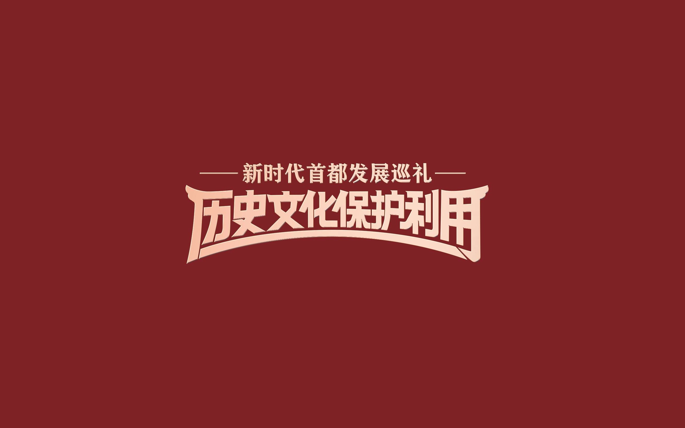 香山革命纪念地：红叶之外，更有红色历史