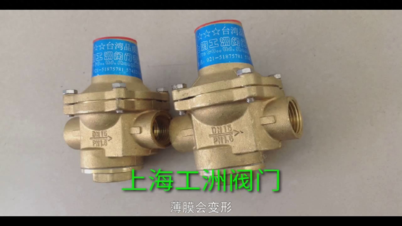 蒸汽系统中的减压装置——薄膜蒸汽减压阀