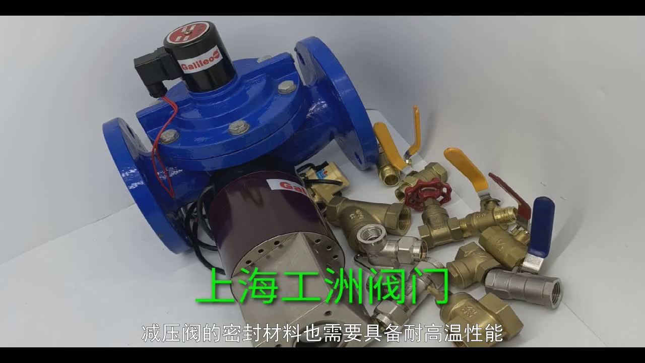 高温蒸汽减压阀怎么选？