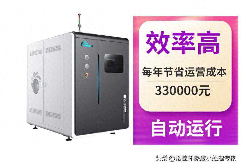 低温蒸发结晶器在多领域的新应用!