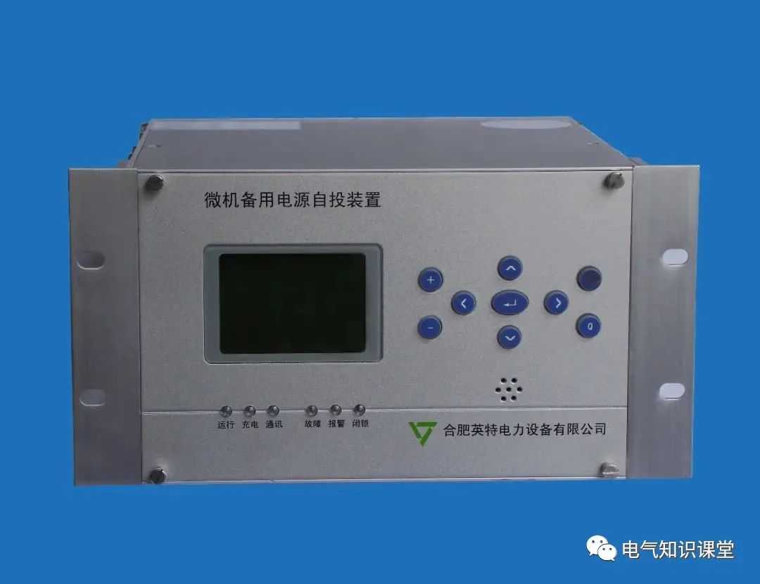 备自投与自动转换开关有何区别？电气人都进来看一下吧