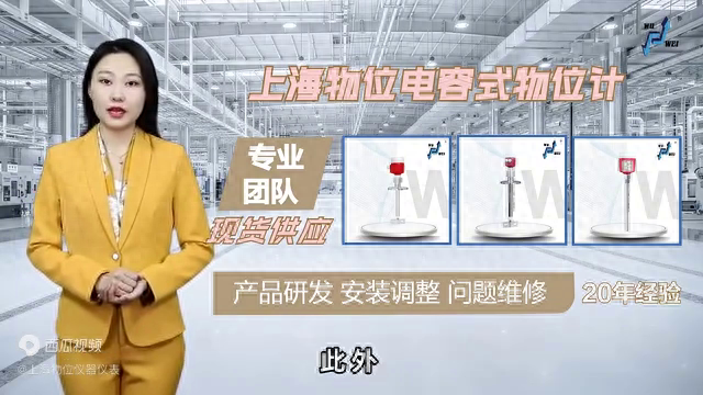 【物位】电容式物位计对电子元件的要求