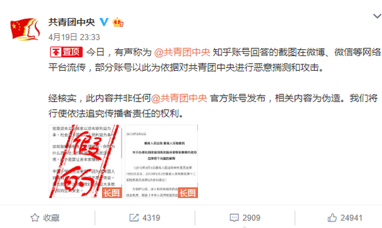 当心！爱国队伍混进了这些奸细