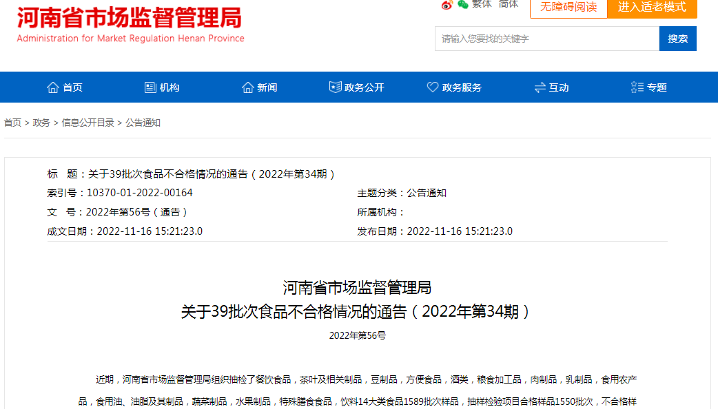 河南省市场监管局抽检：15批次特殊膳食食品合格