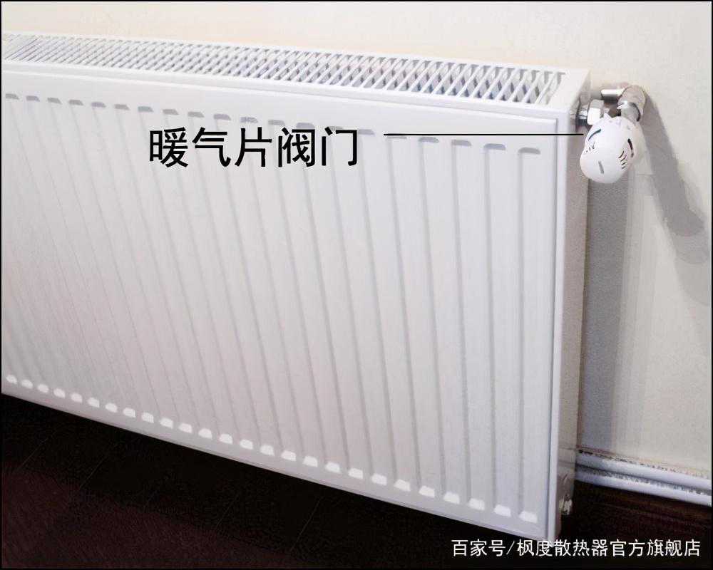 暖气片有几个阀门都有什么用呢？