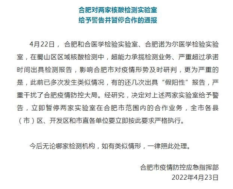 核检机构出“假报告”为何只被“警告”？记者现场探访