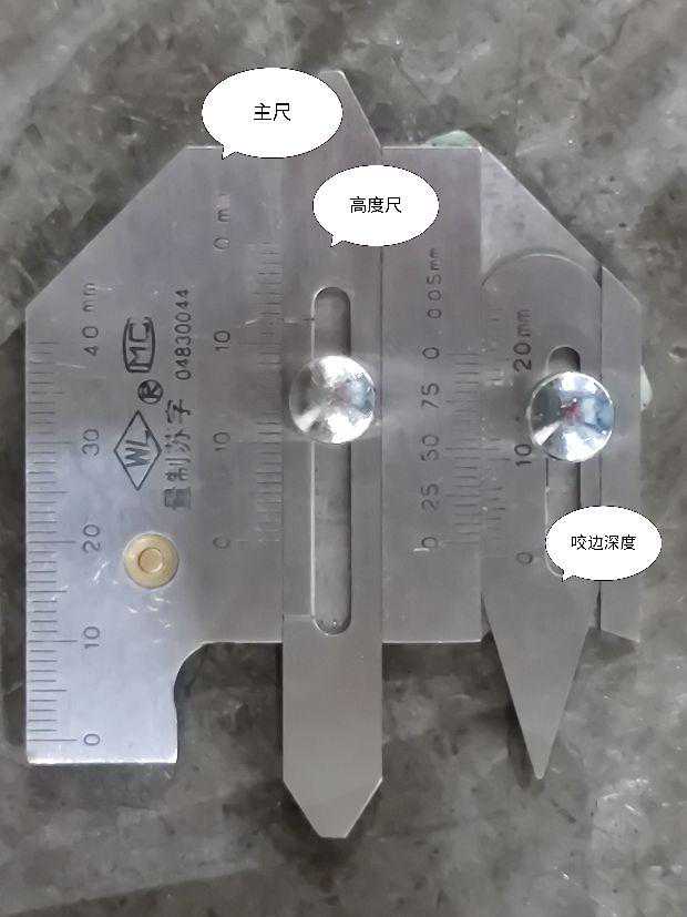 焊接检测利器-角尺