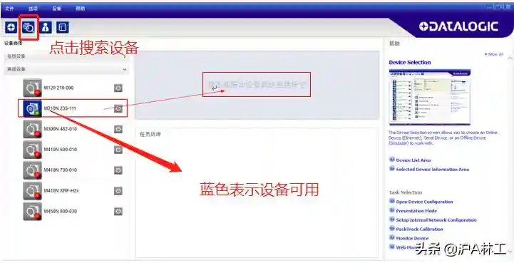 西门子1200PLC与DATALOGIC（得利捷）的Profinet通讯设置