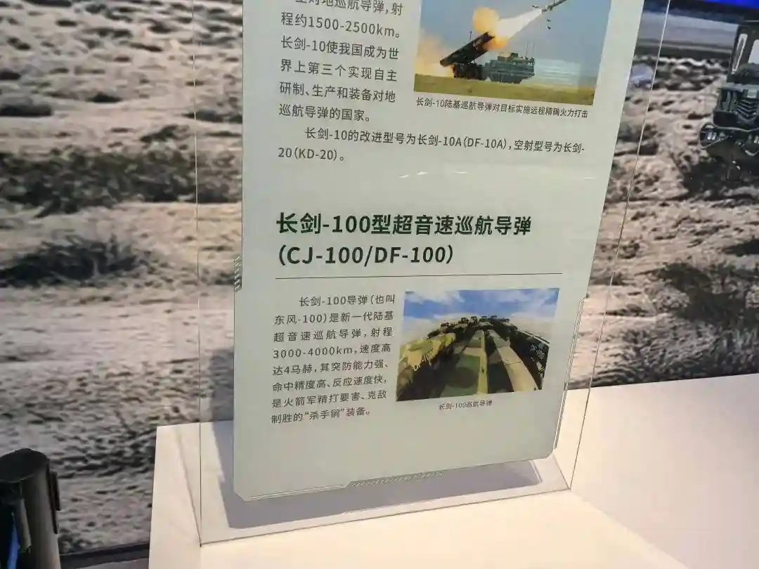 目标关岛？射程4000公里！东风-100超音速巡航导弹性能终于公开！
