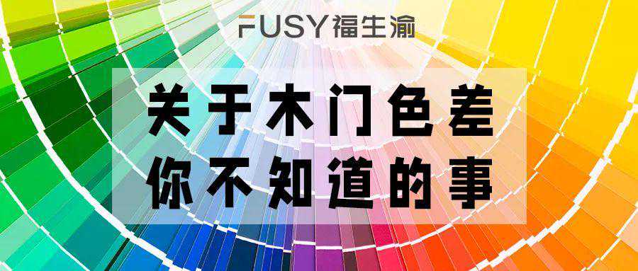 关于色差——你们不知道的事