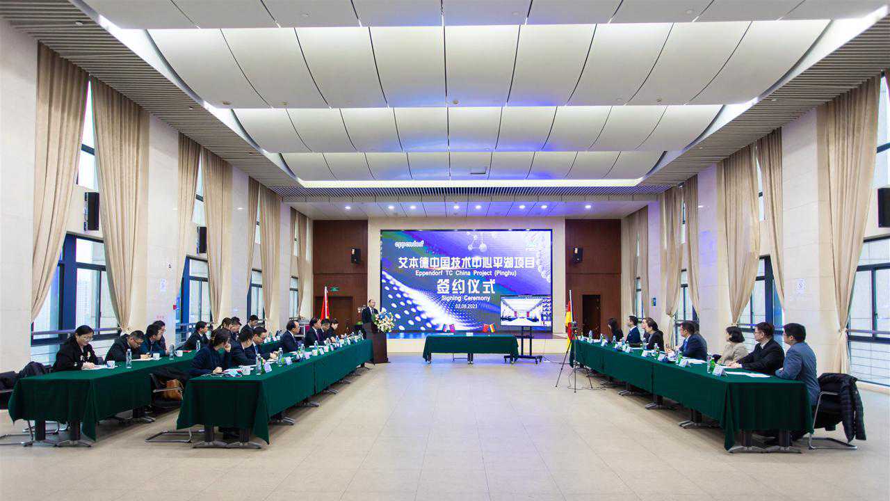 全球生物技术龙头德资企业落户平湖经开