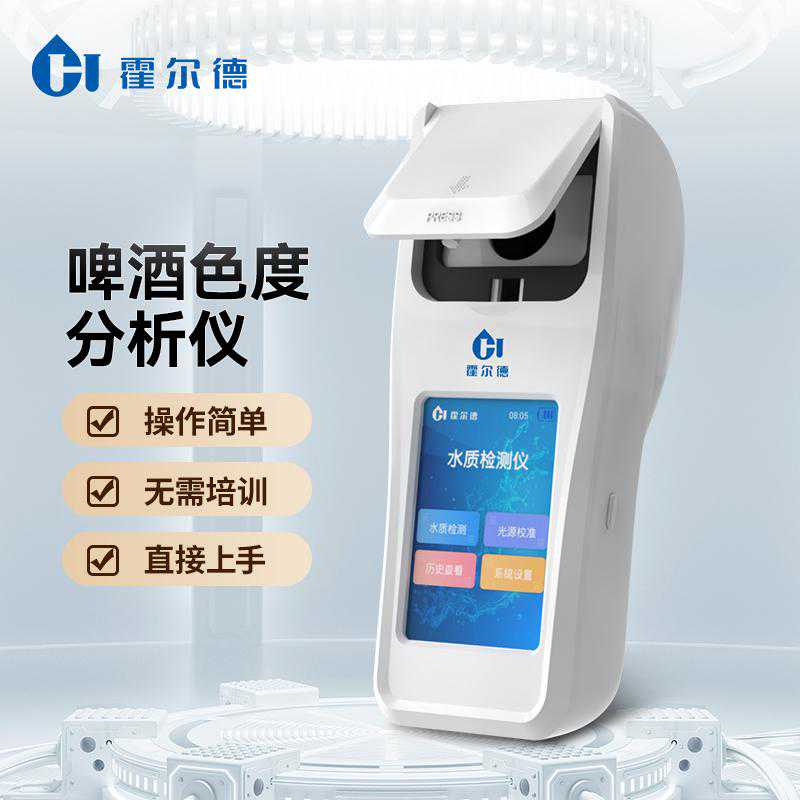 啤酒色度仪测量范围和标准