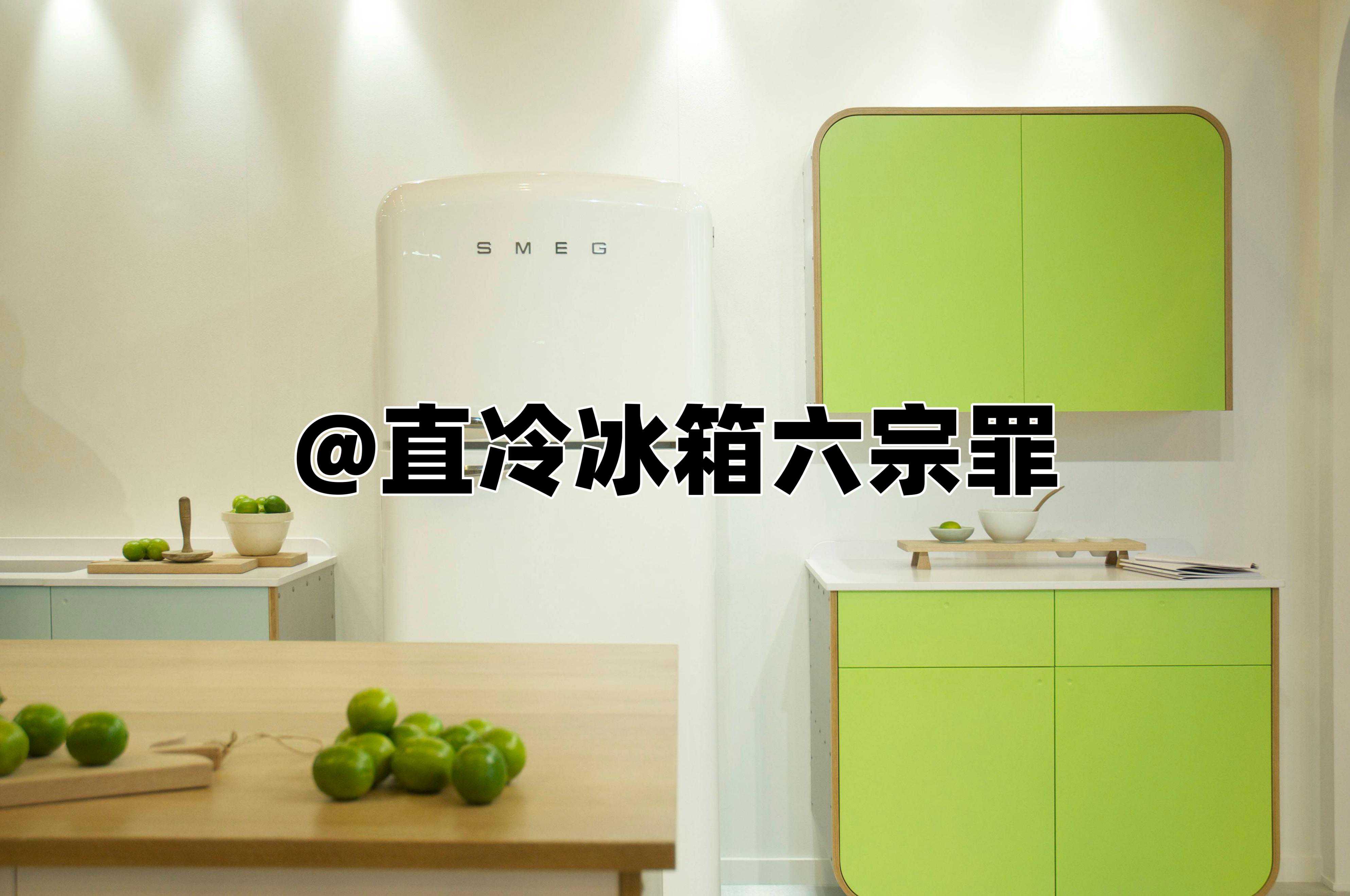 直冷冰箱更好用？别洗了，市场早就告诉我们答案