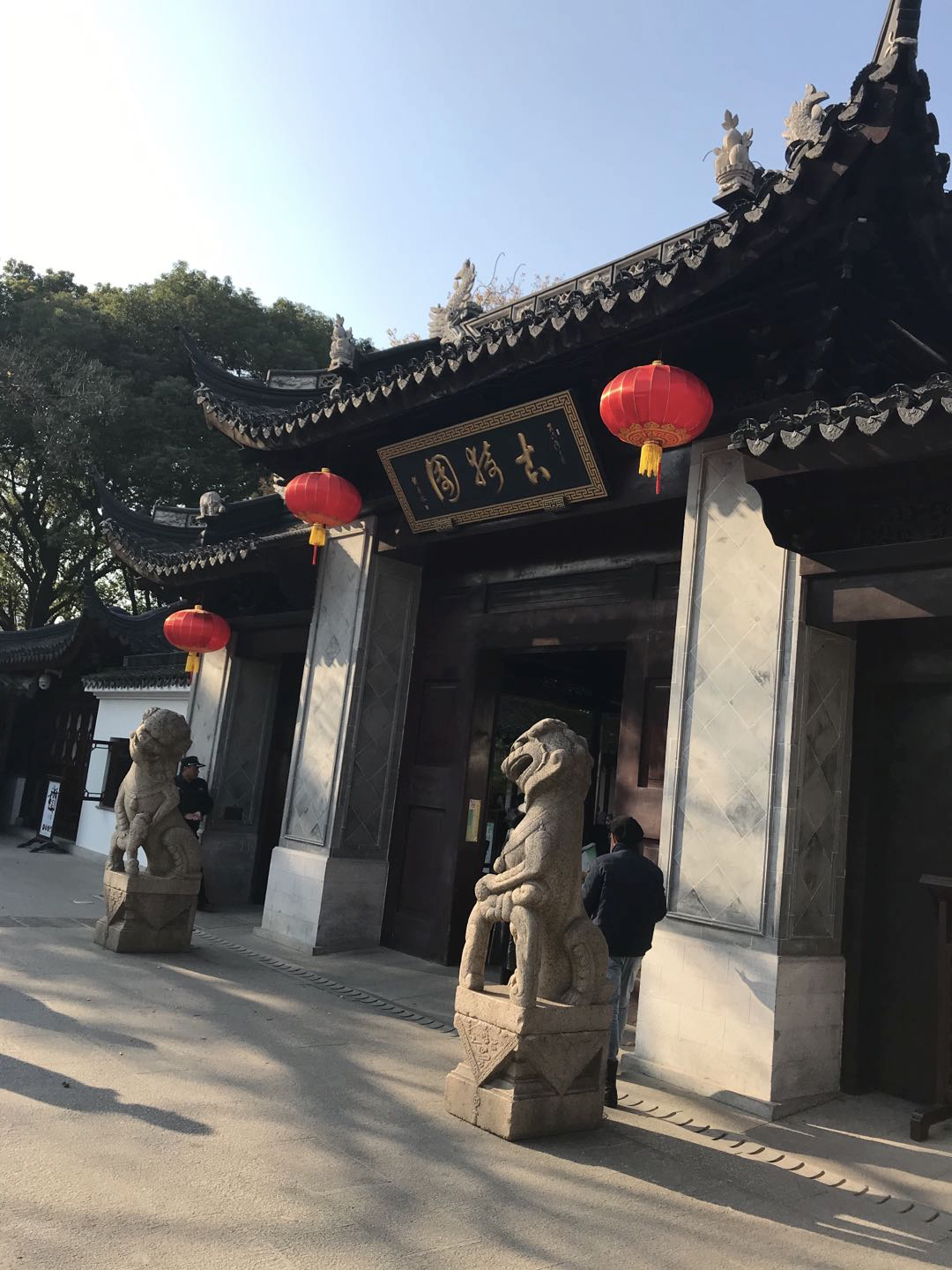古漪园是小宝钗式的