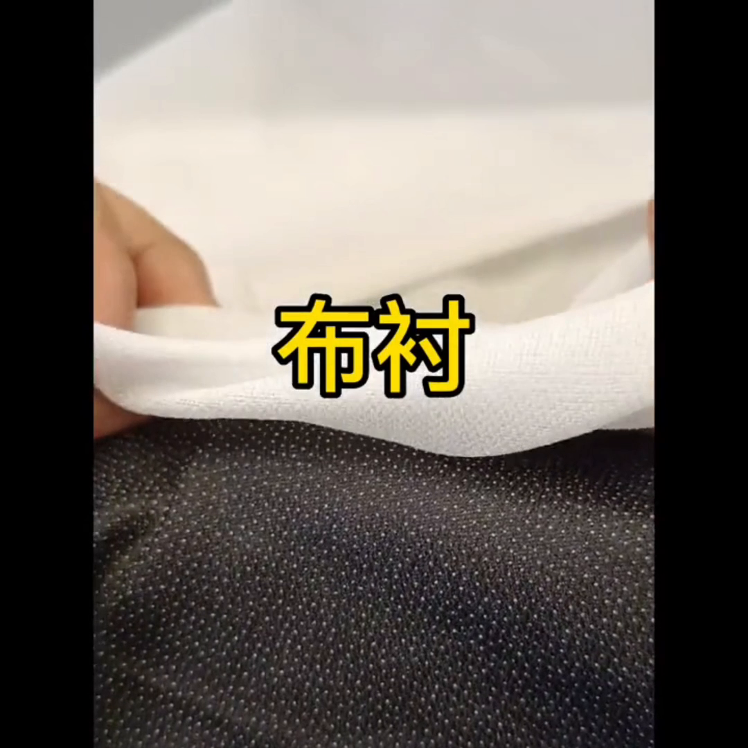 无纺衬布衬，定型带胶粘合衬#缝纫辅料