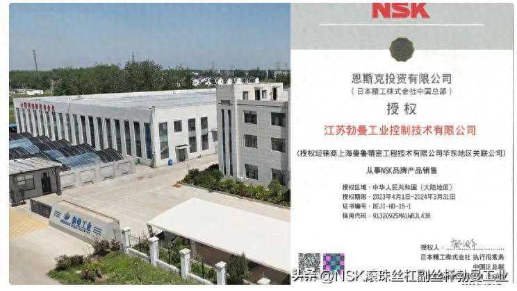 NSK滚珠丝杠产品问答：东莞滚珠丝杠联轴器厂
