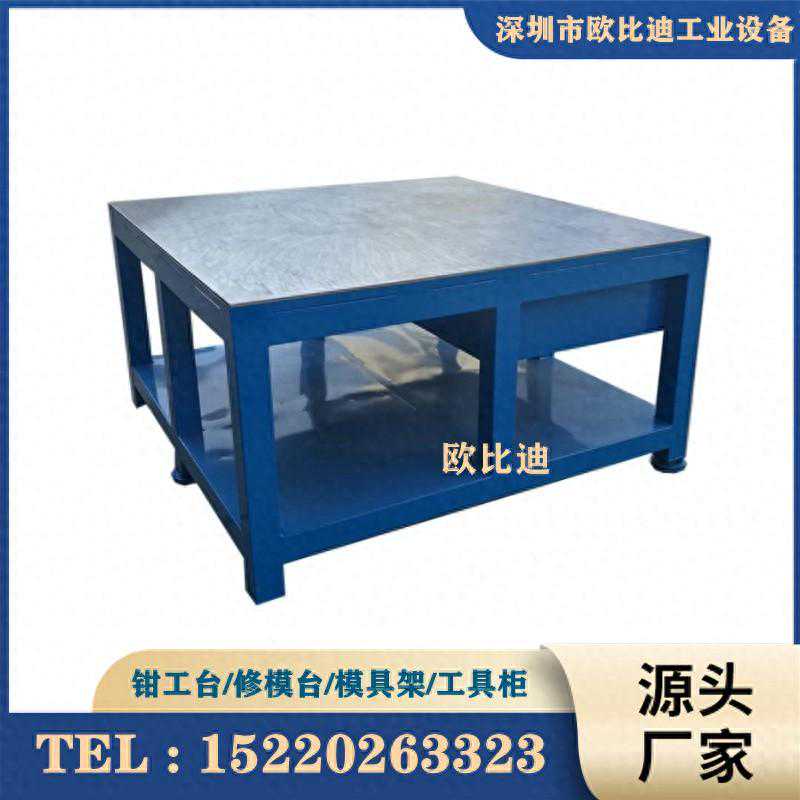 六工位工作台钢板工作桌钢板修模台