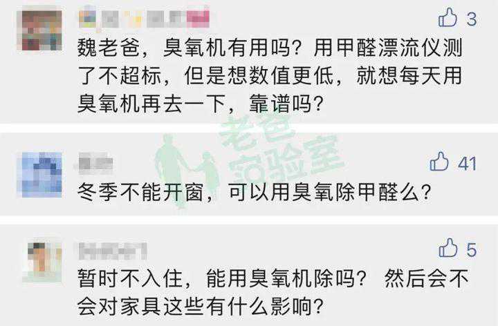 这种除醛方法再好、再有效，也不建议大家用