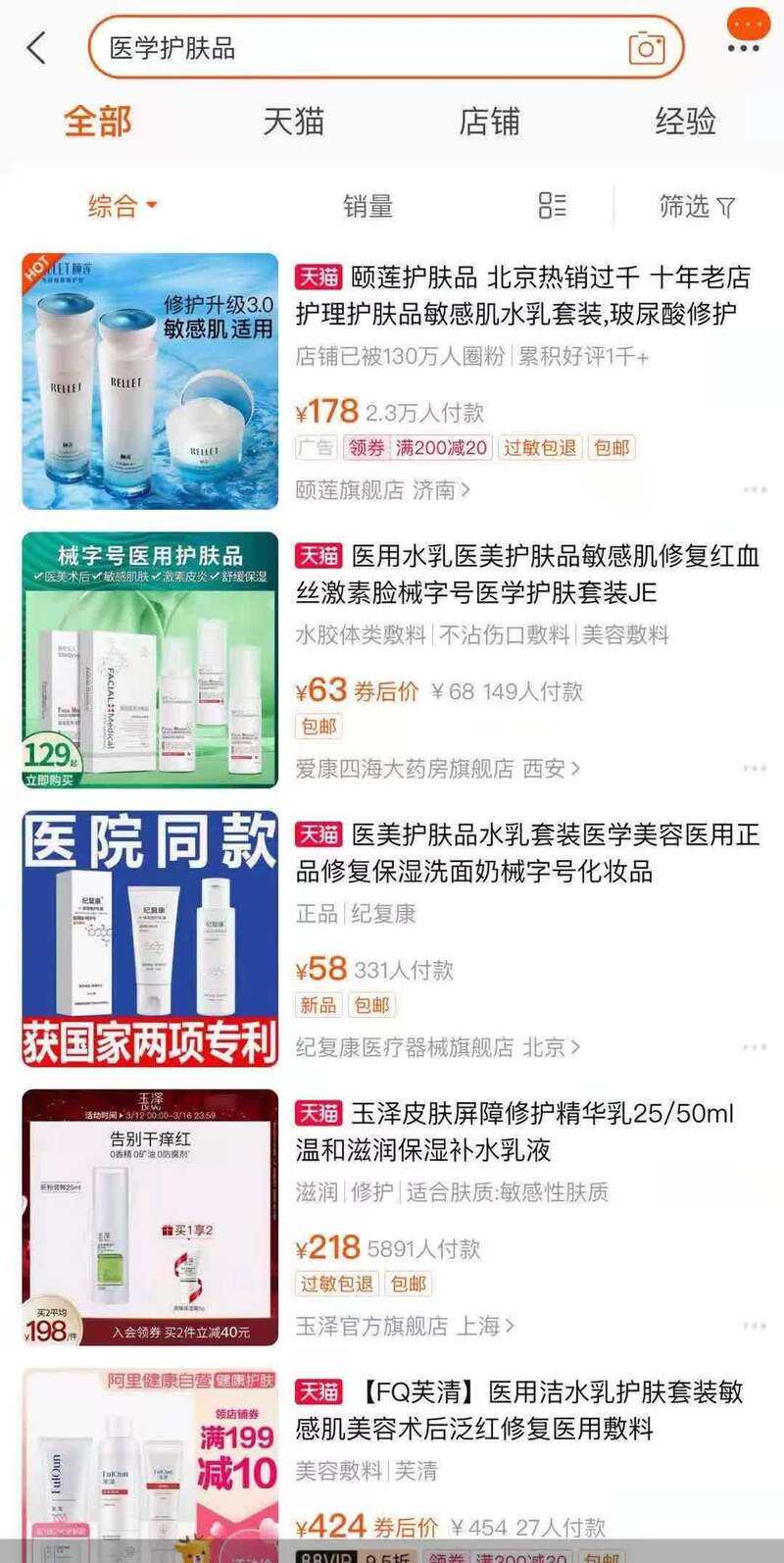 鸥美药妆顶风作案 医学护肤品为何屡禁不止