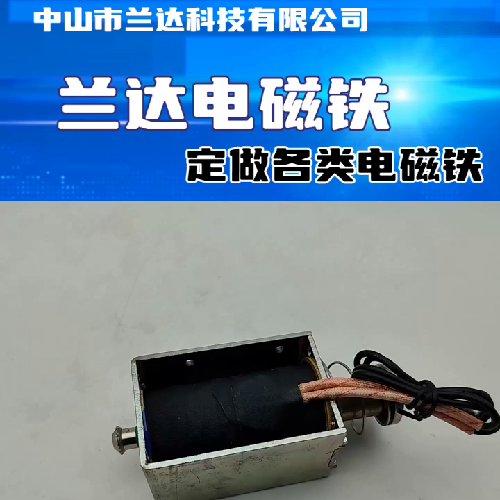 安阳电磁铁生产厂家 #吸盘式电磁铁厂家